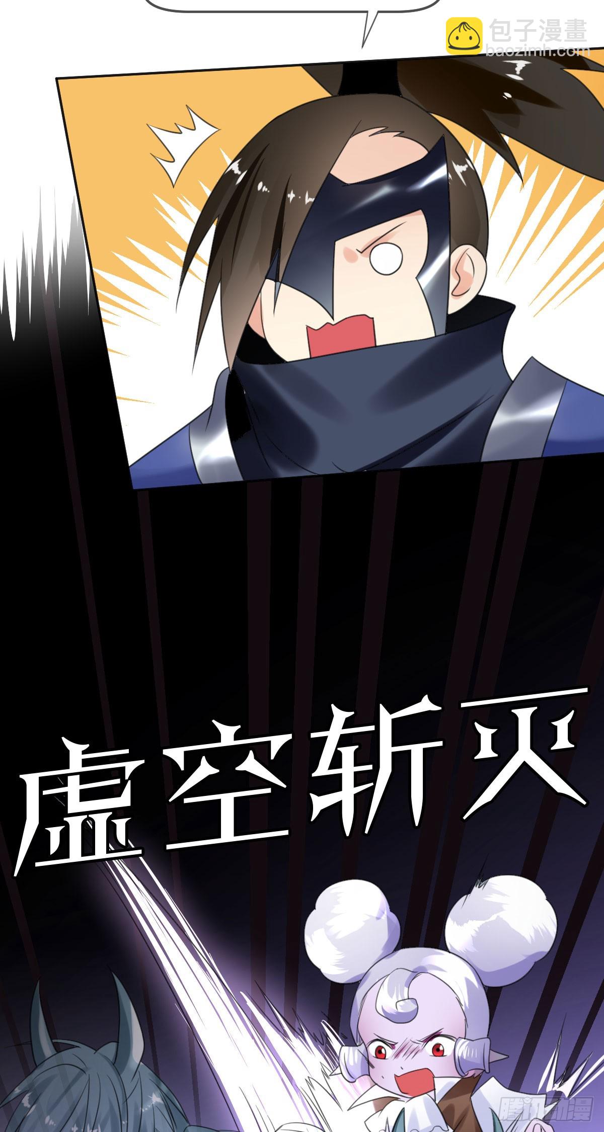 第41话：虚空斩灭！-第42话