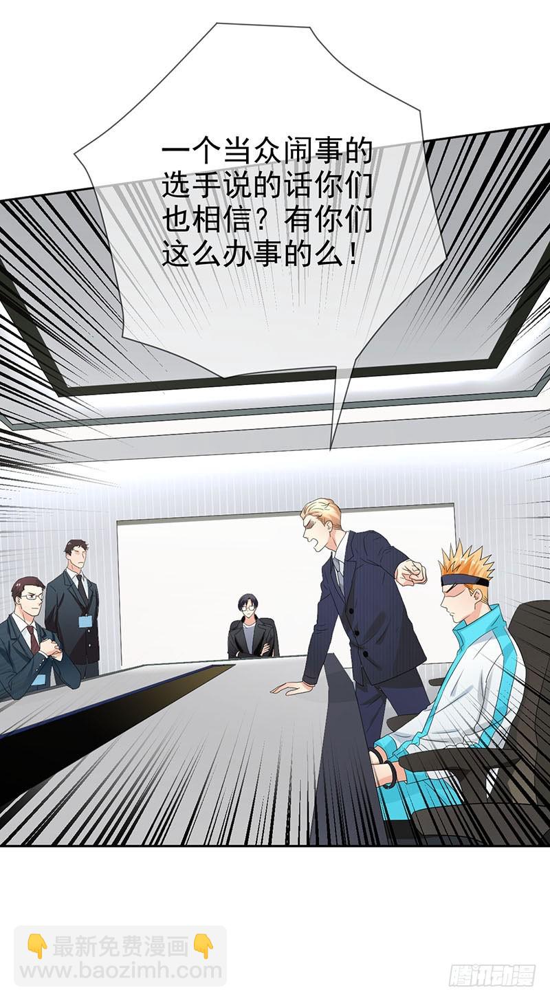 第43话 自食恶果！-第44话