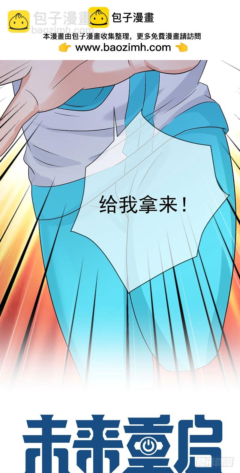 第43话 自食恶果！-第44话