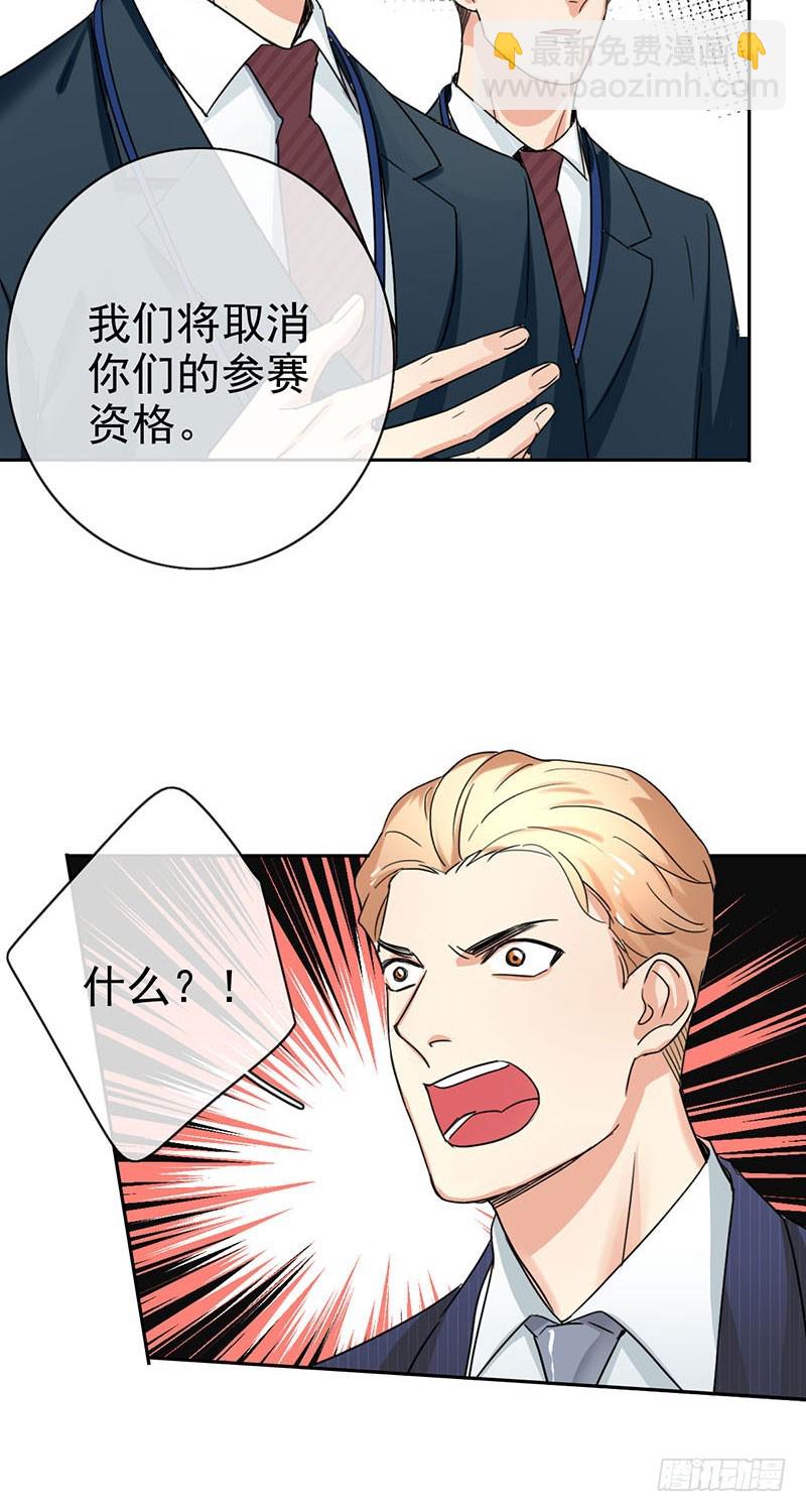 第43话 自食恶果！-第44话