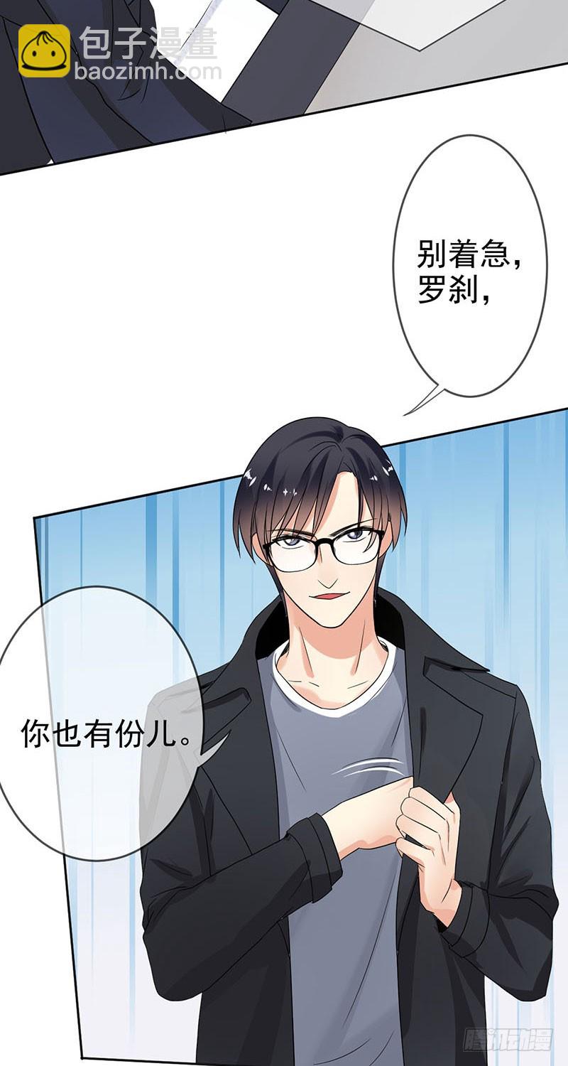 第43话 自食恶果！-第44话