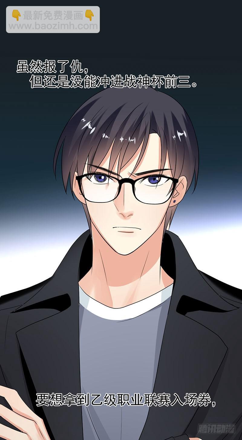 第43话 自食恶果！-第44话