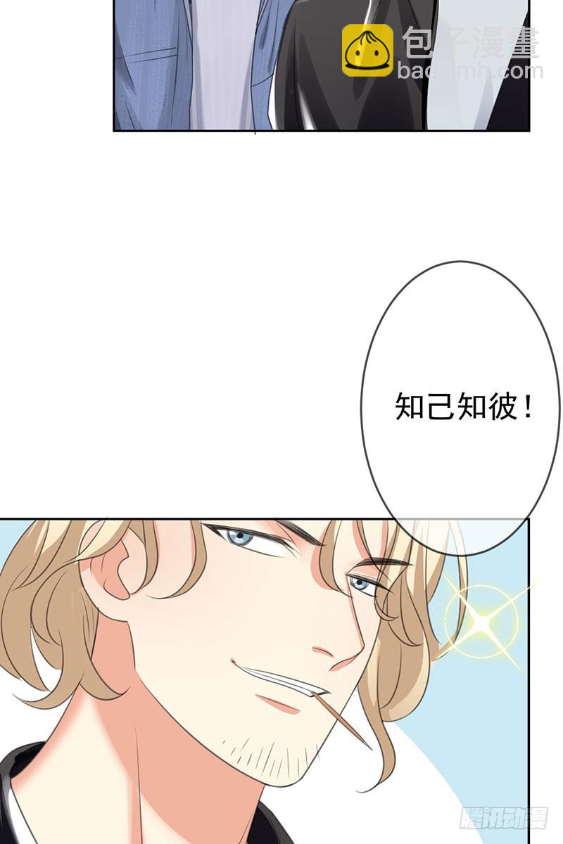 第45话 金字塔顶端的选手们！-第46话