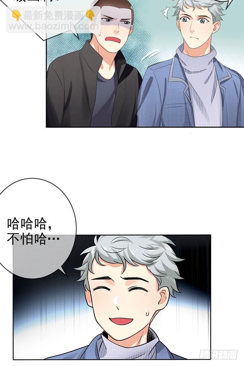 第45话 金字塔顶端的选手们！-第46话