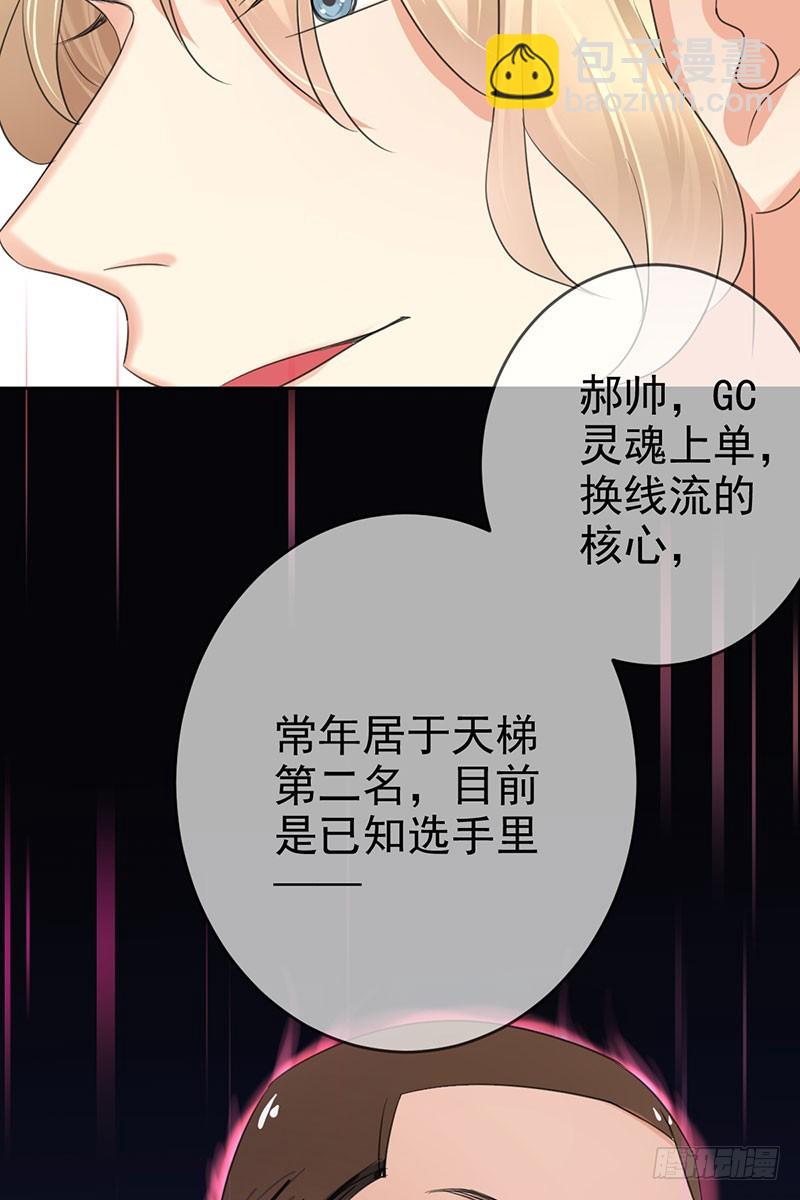 第45话 金字塔顶端的选手们！-第46话