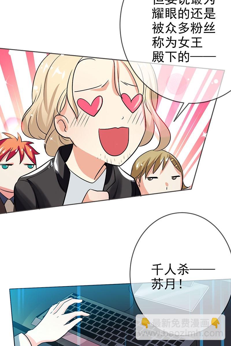 第45话 金字塔顶端的选手们！-第46话