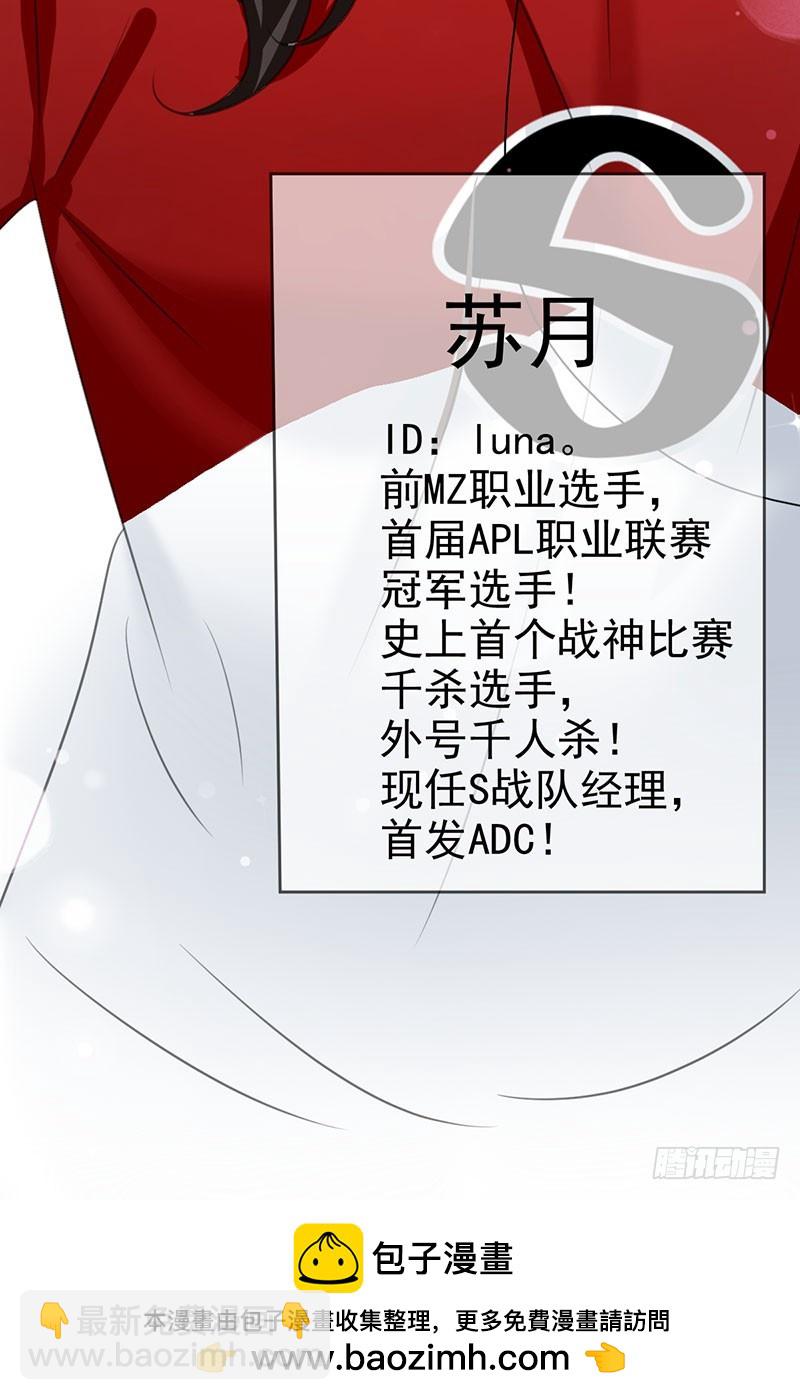 第45话 金字塔顶端的选手们！-第46话