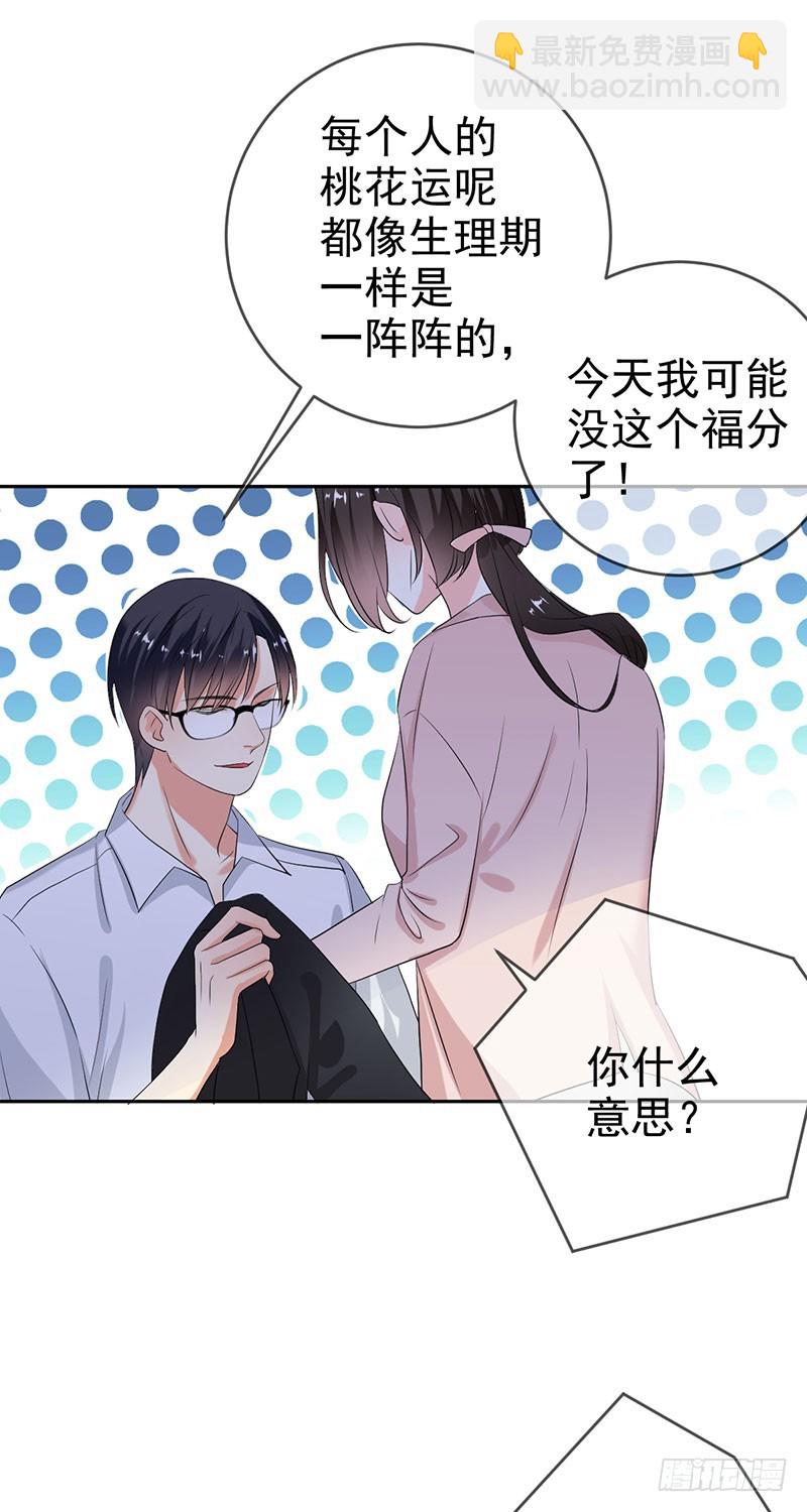 第47话 男人之间的对决！-第48话