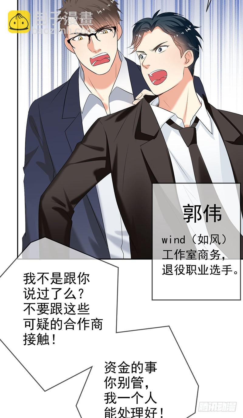 第47话 男人之间的对决！-第48话