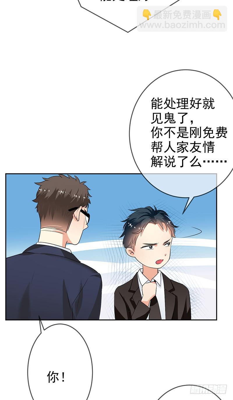 第47话 男人之间的对决！-第48话