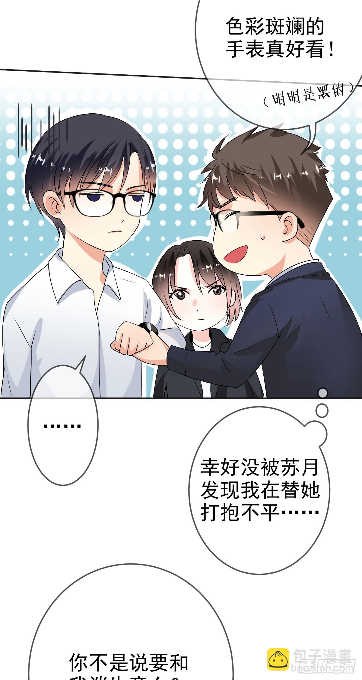 第47话 男人之间的对决！-第48话