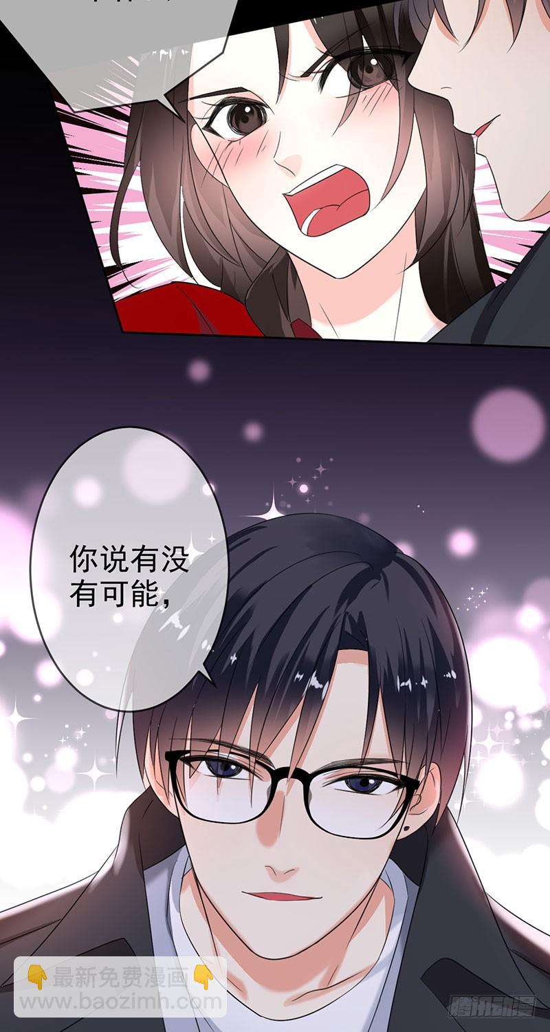 第47话 男人之间的对决！-第48话