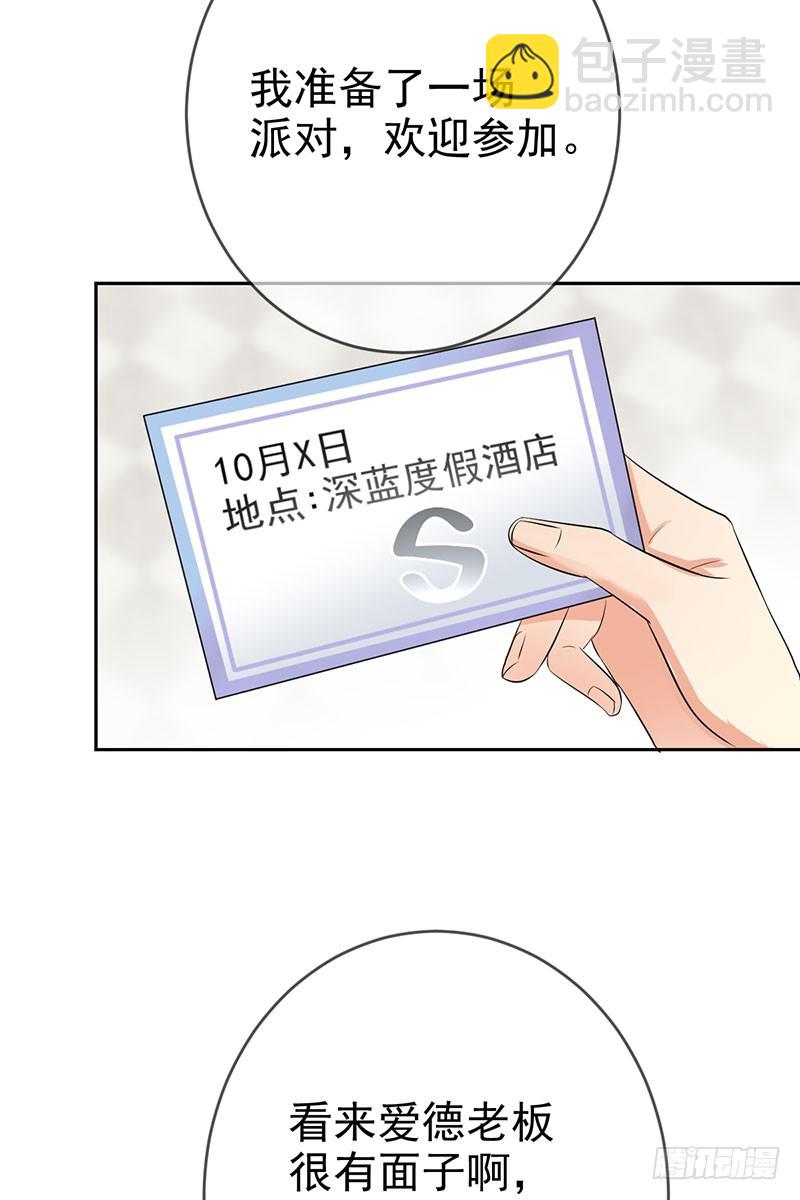 第49话：战神杯的落幕-第50话