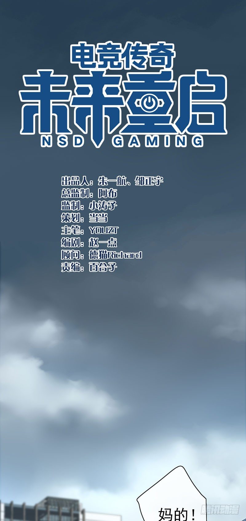 第五话：走！陪我去迎接他！(1/2)-第6话