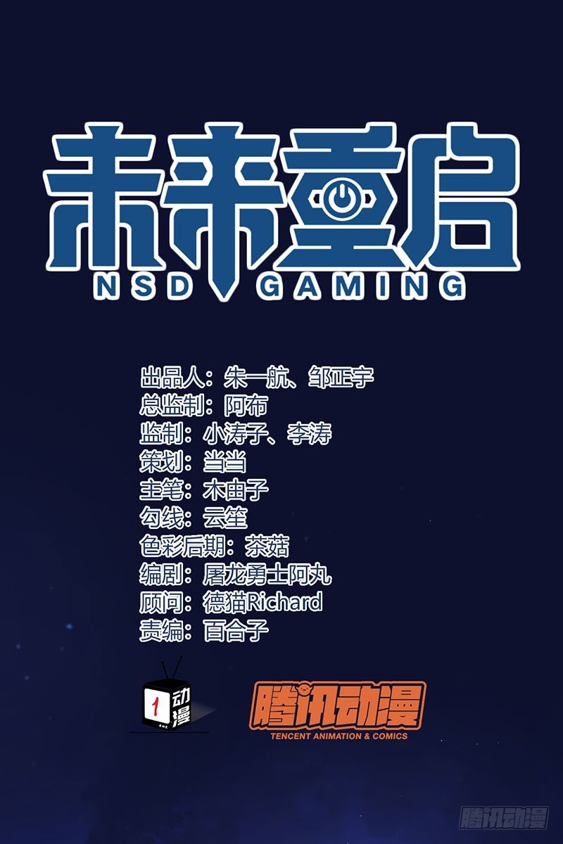 第51话：泳池争艳(1/2)-第52话