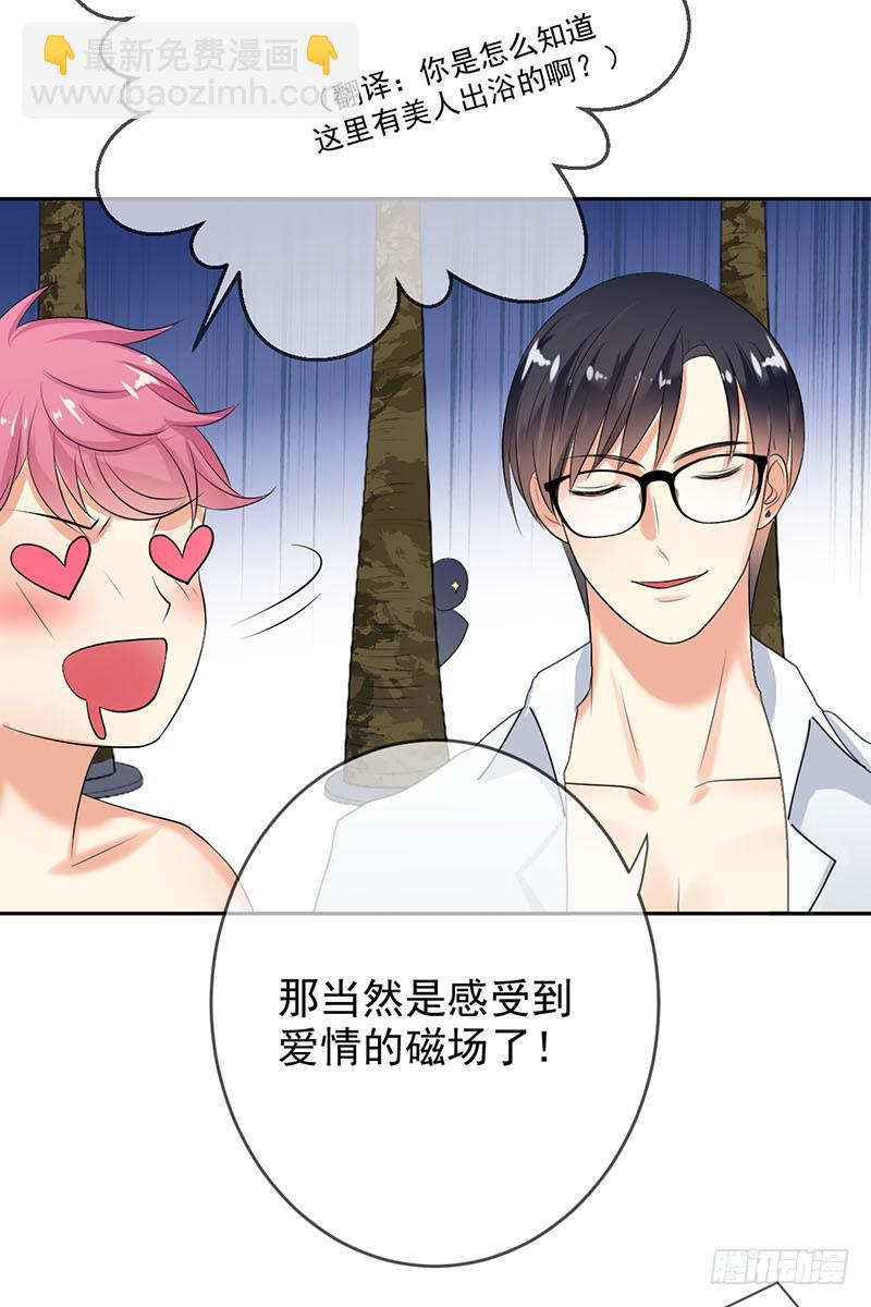 第51话：泳池争艳(1/2)-第52话