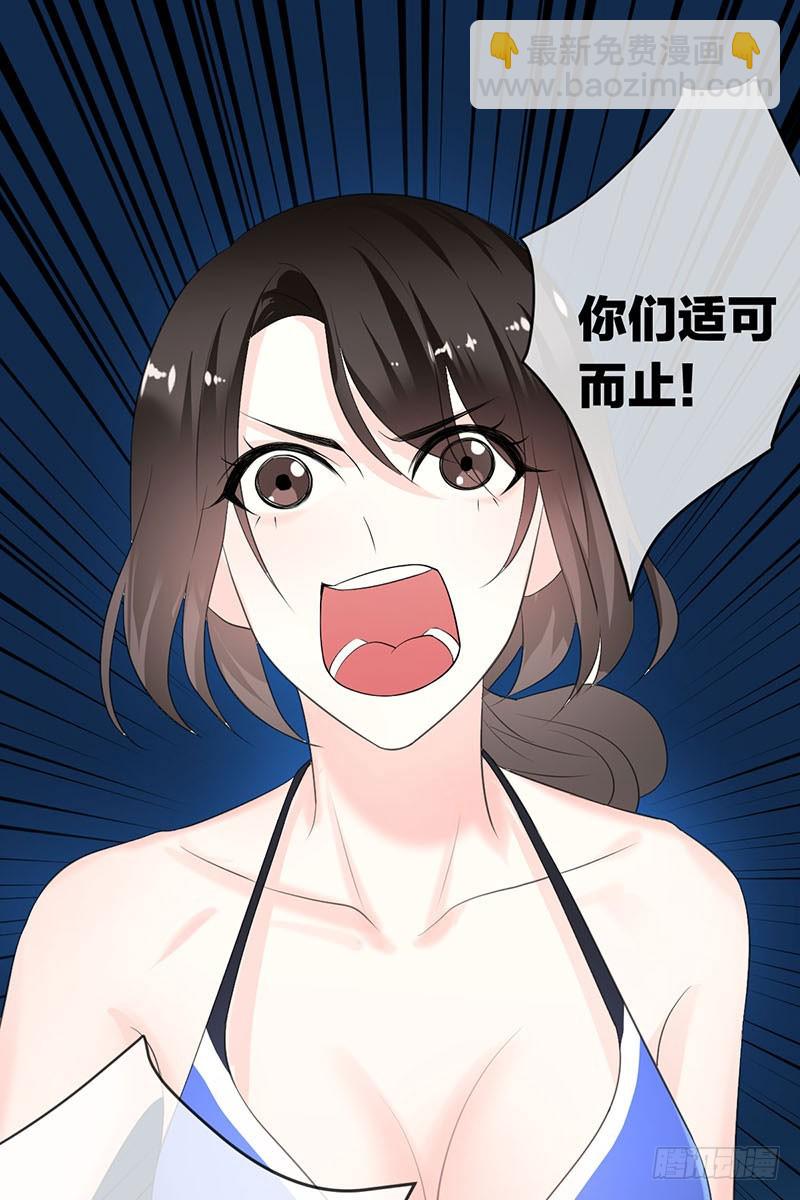第51话：泳池争艳(1/2)-第52话