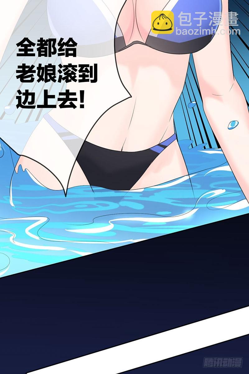 第51话：泳池争艳(1/2)-第52话