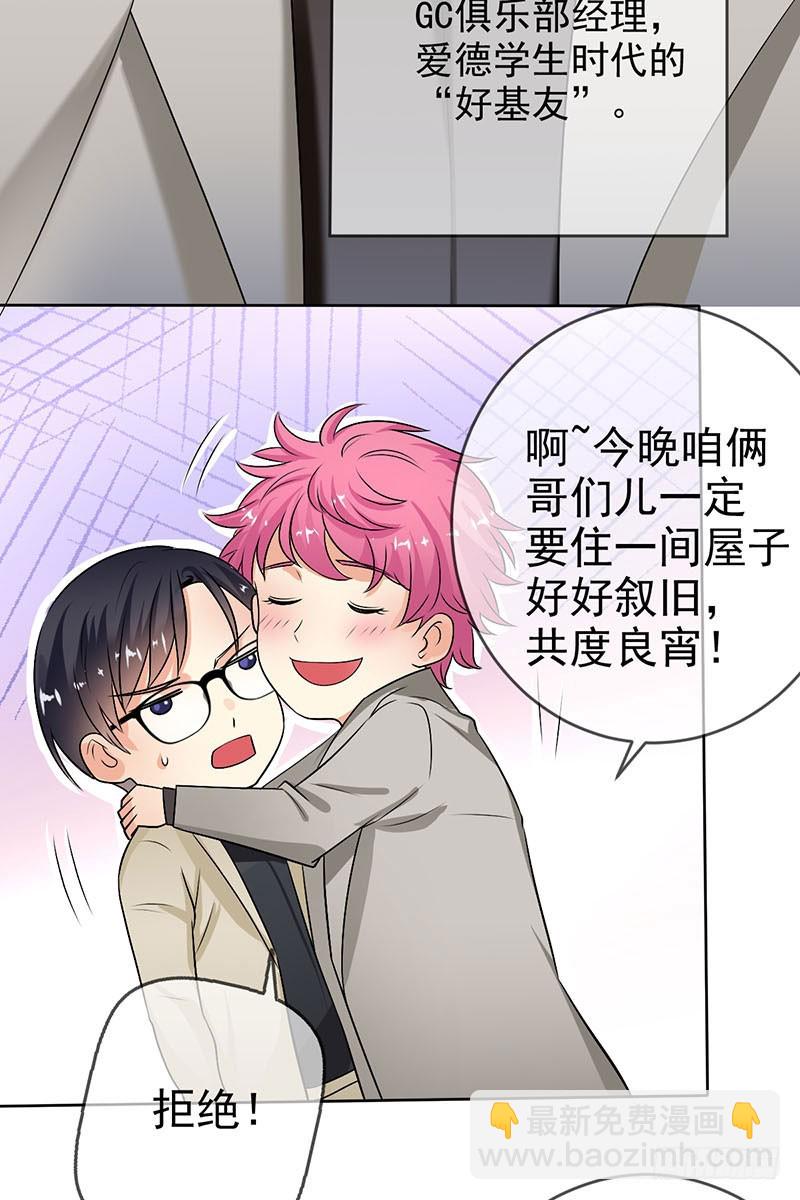 第51话：泳池争艳(1/2)-第52话