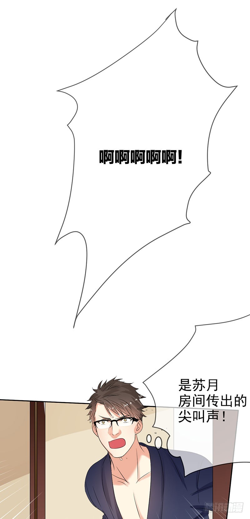 第53话:护花使者(1/2)-第54话