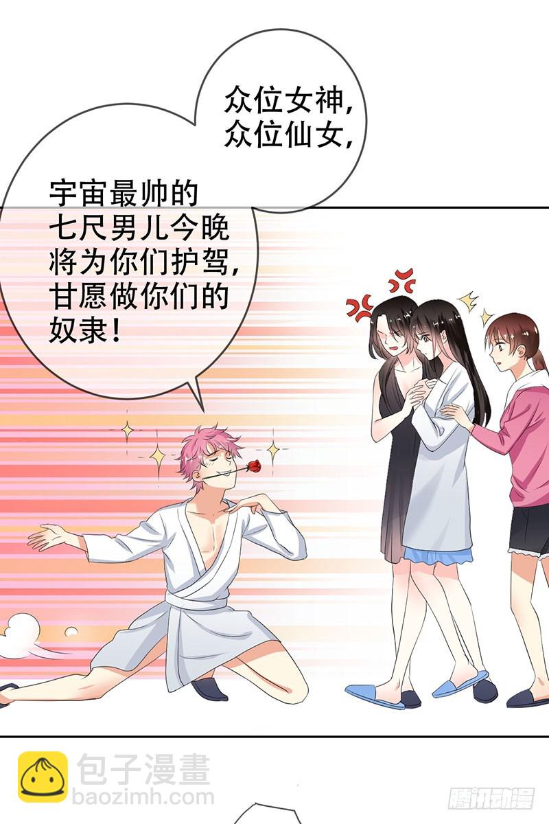 第53话:护花使者(1/2)-第54话