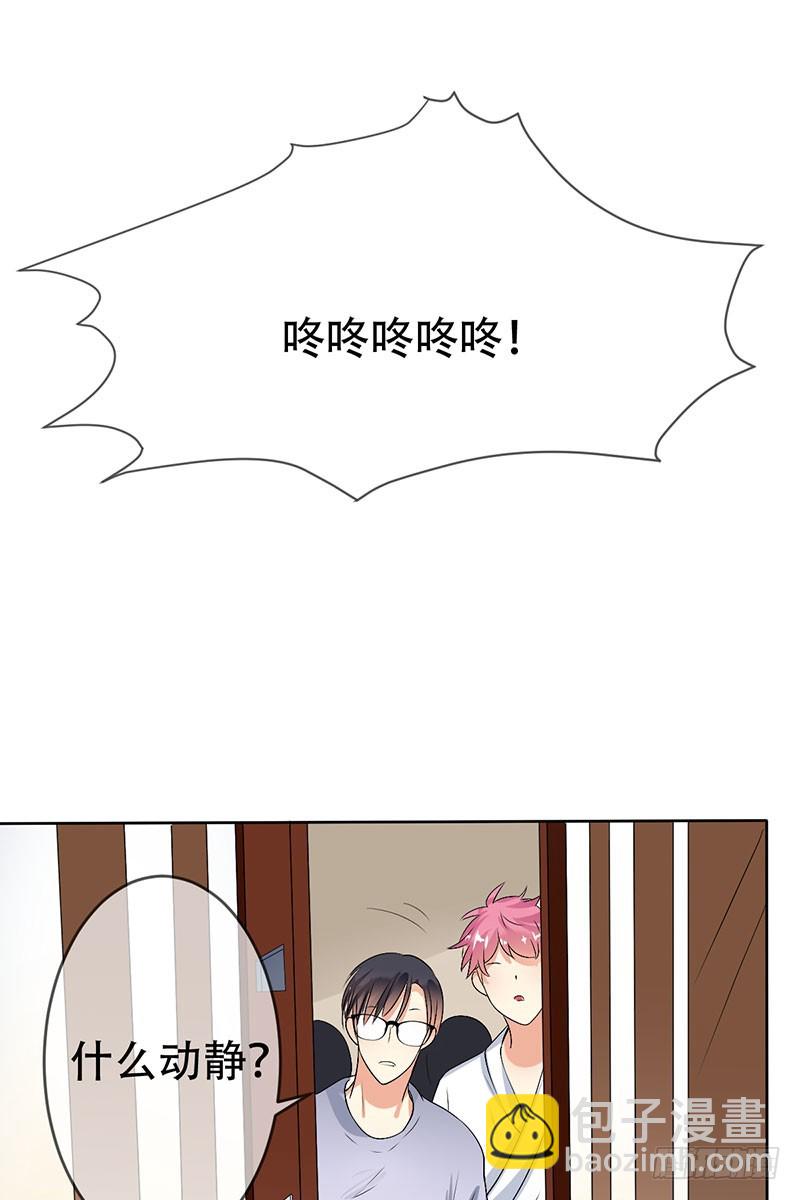 第53话:护花使者(1/2)-第54话