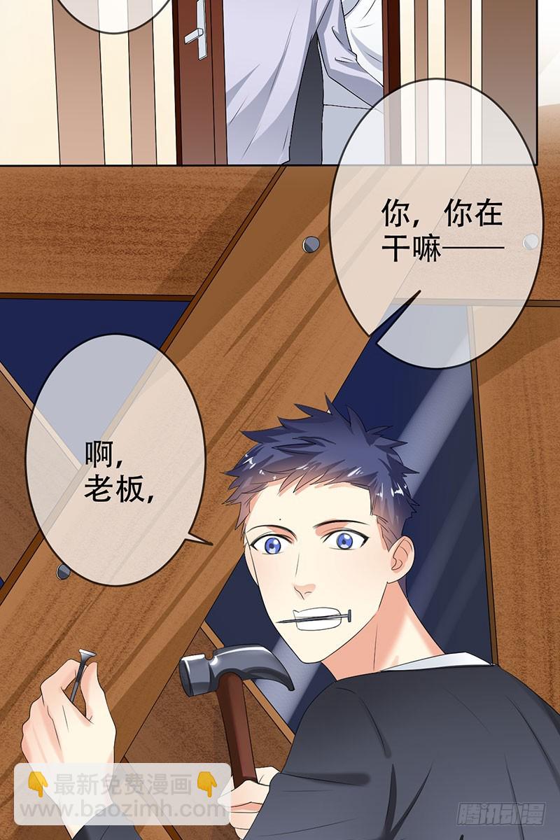 第53话:护花使者(1/2)-第54话