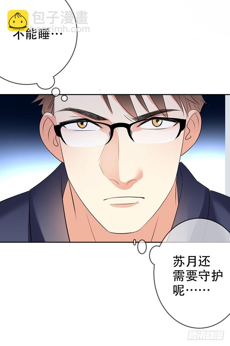 第53话:护花使者(1/2)-第54话