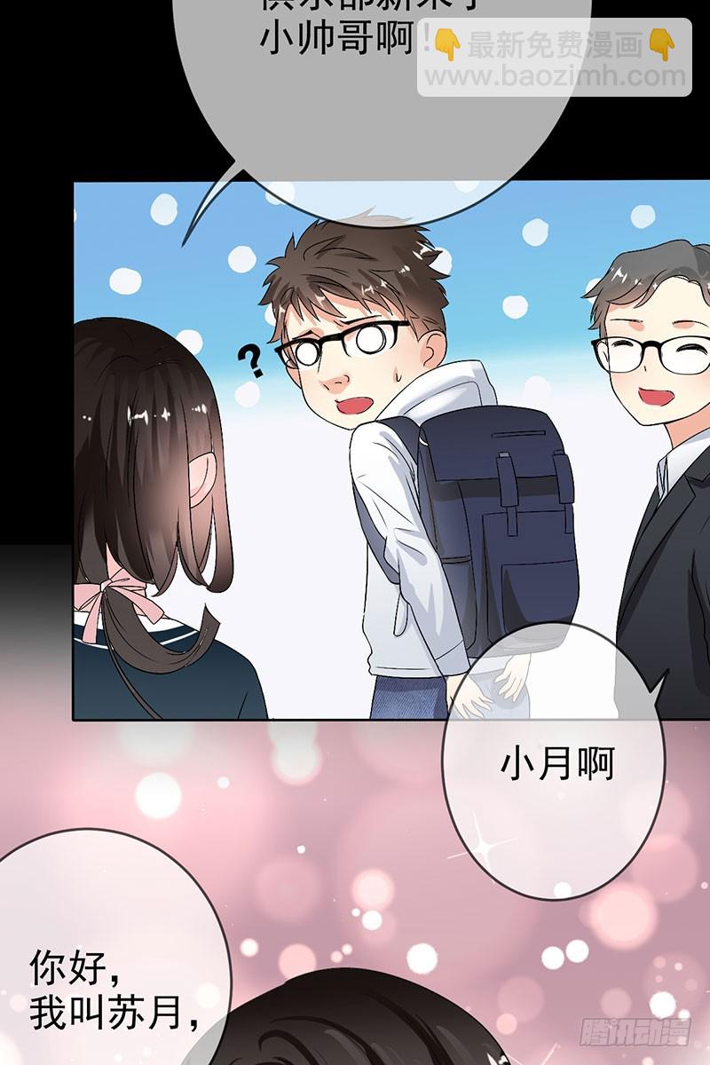 第53话:护花使者(1/2)-第54话