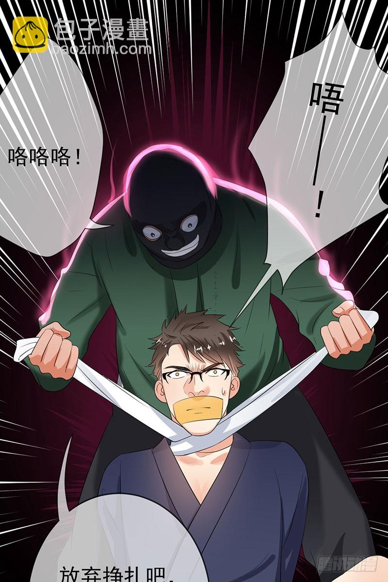 第53话:护花使者(1/2)-第54话