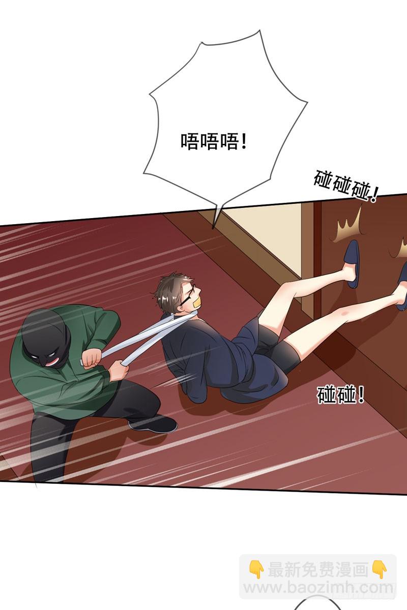 第53话:护花使者(1/2)-第54话