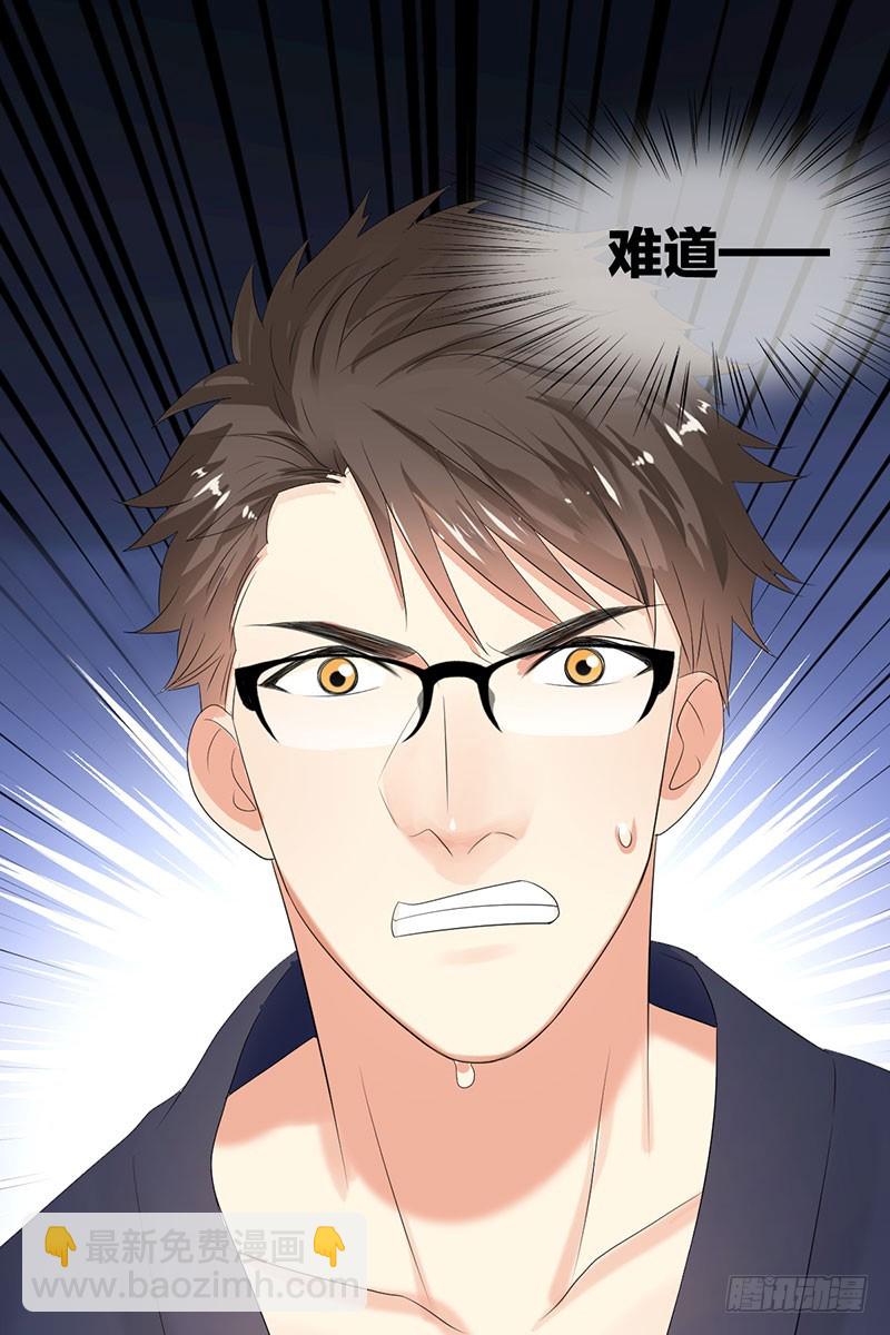 第53话:护花使者(1/2)-第54话