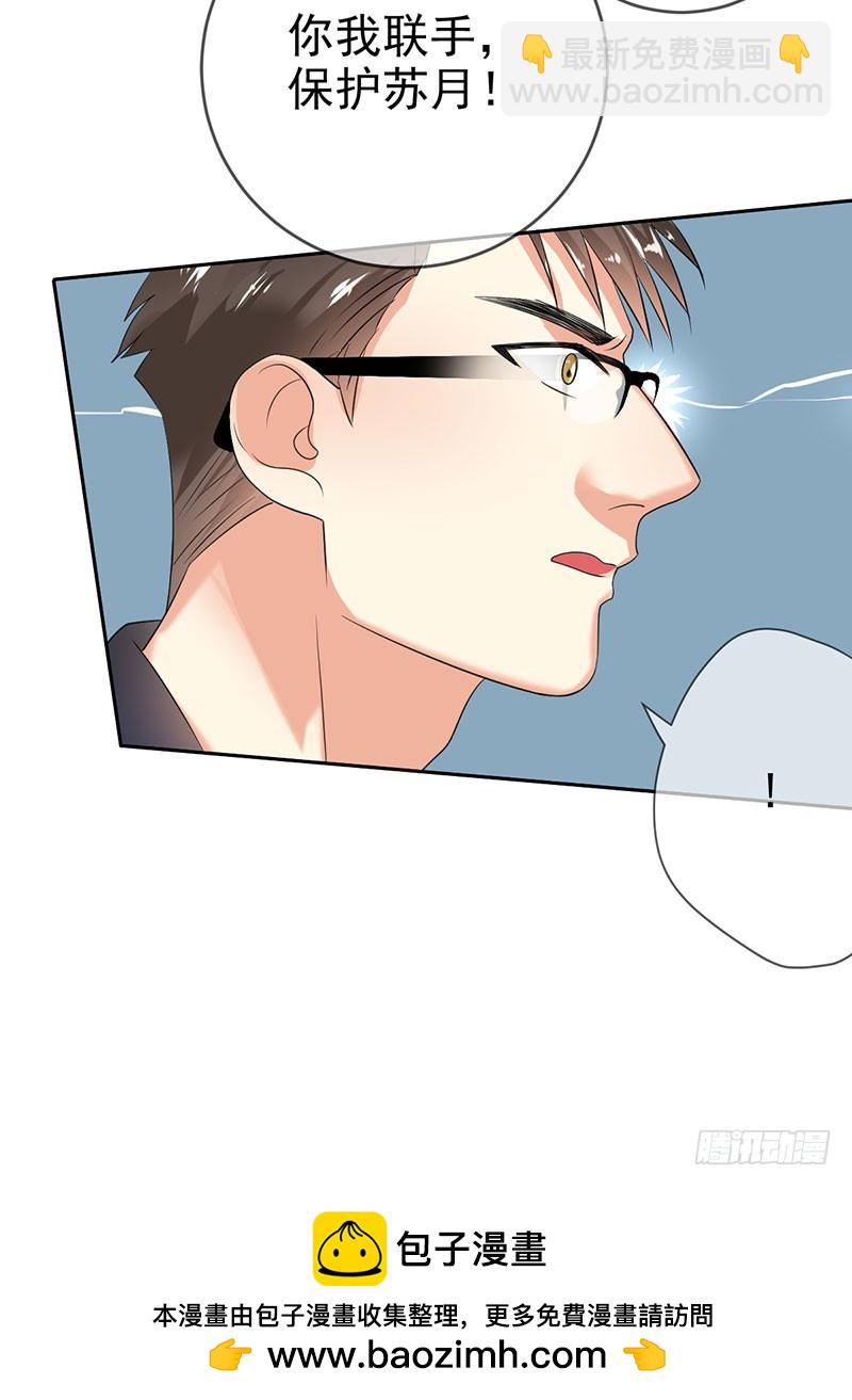 第53话:护花使者(1/2)-第54话