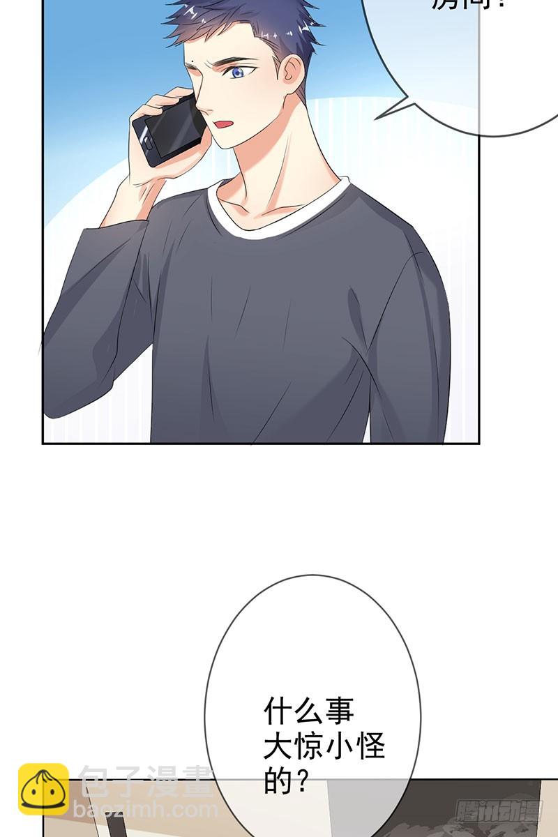 第53话:护花使者(1/2)-第54话