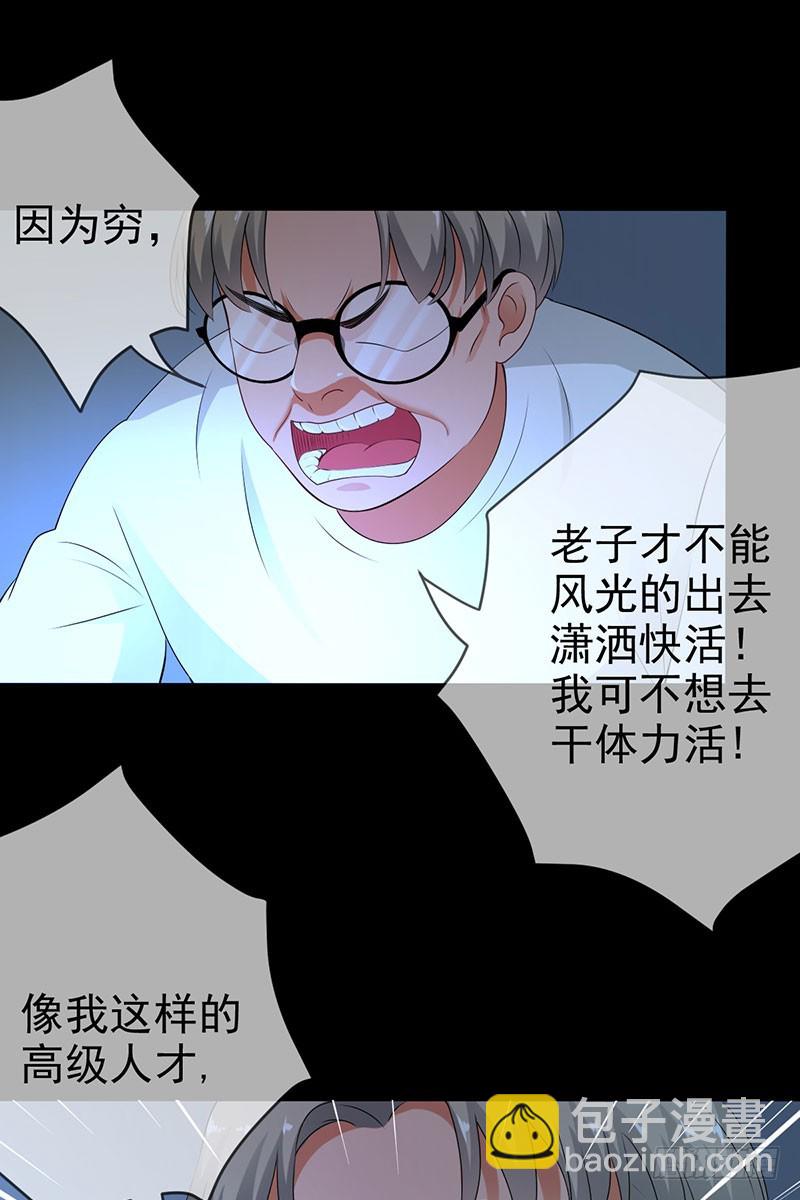 第55话:变态狂热粉！-第56话