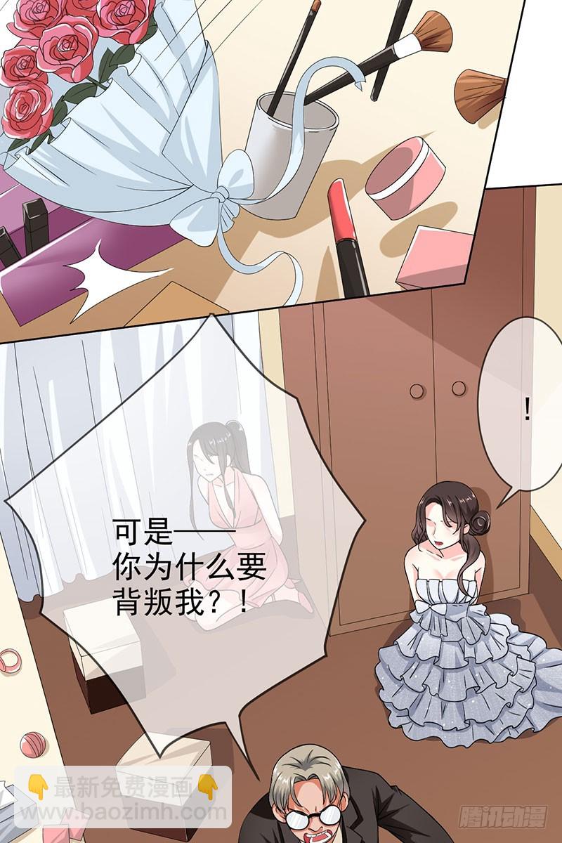 第55话:变态狂热粉！-第56话