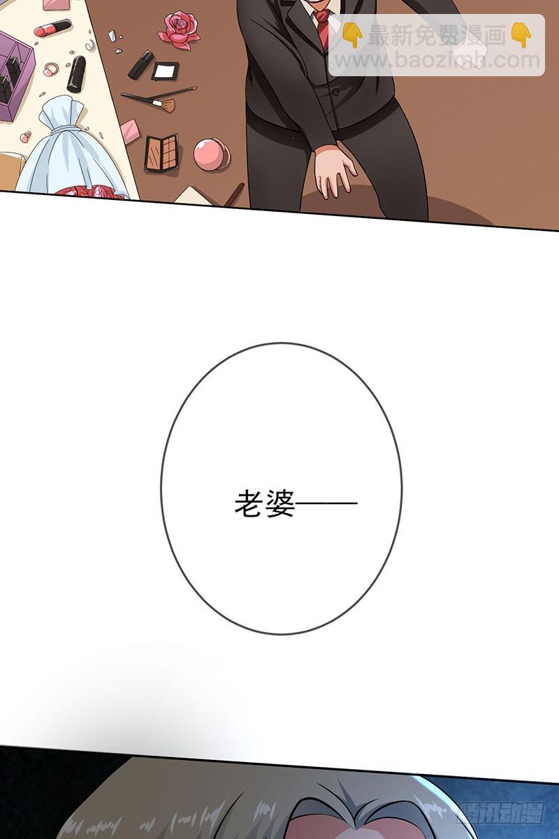 第55话:变态狂热粉！-第56话