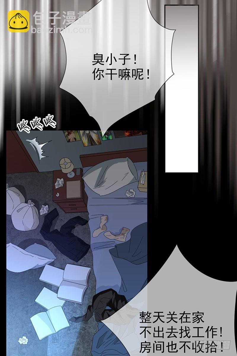 第55话:变态狂热粉！-第56话