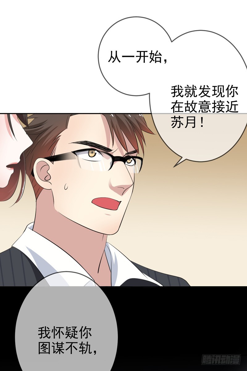 第57话：防火防盗防老板(1/2)-第58话