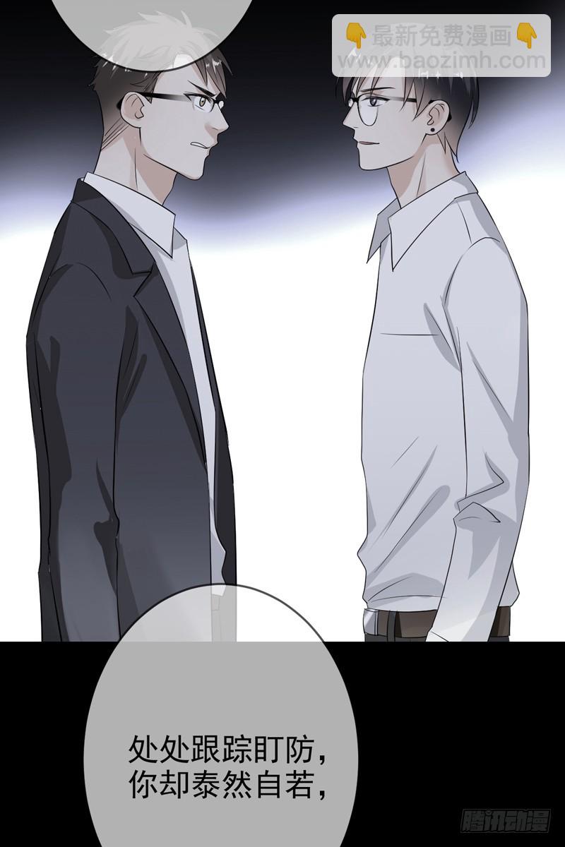 第57话：防火防盗防老板(1/2)-第58话