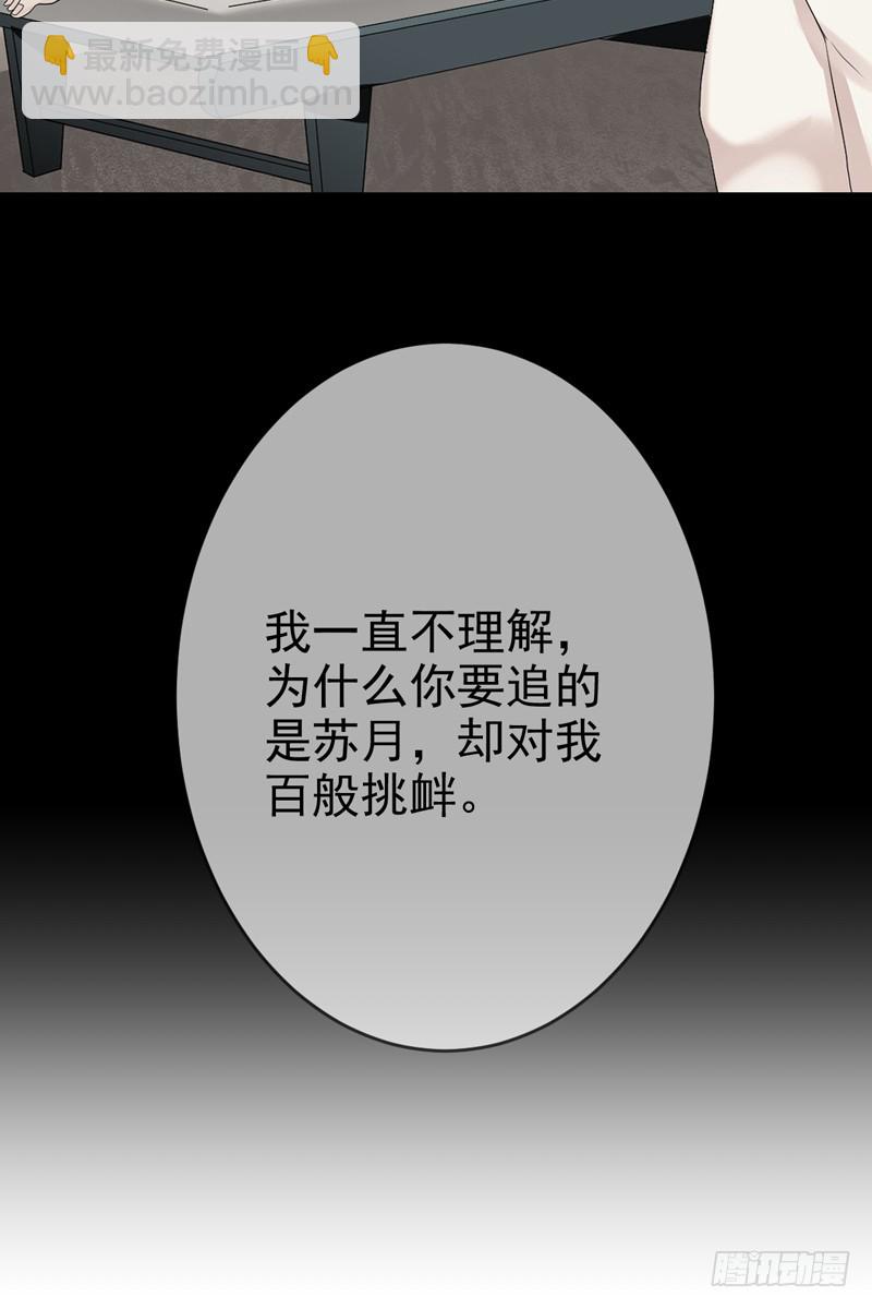 第57话：防火防盗防老板(1/2)-第58话