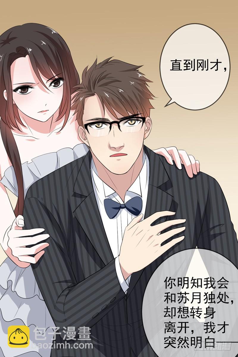 第57话：防火防盗防老板(1/2)-第58话