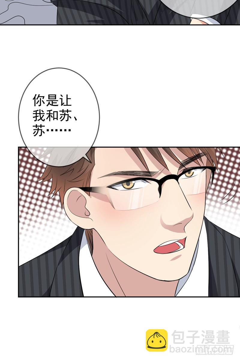 第57话：防火防盗防老板(1/2)-第58话