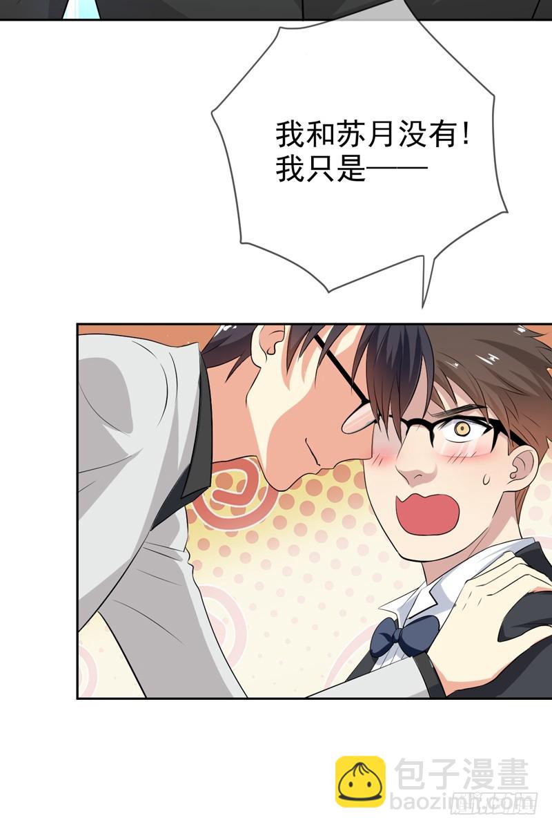 第57话：防火防盗防老板(1/2)-第58话