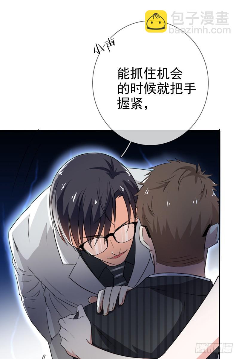 第57话：防火防盗防老板(1/2)-第58话