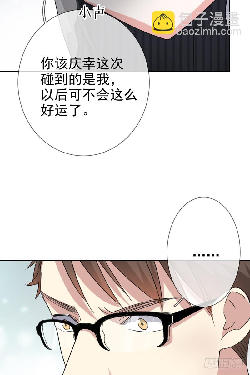 第57话：防火防盗防老板(1/2)-第58话