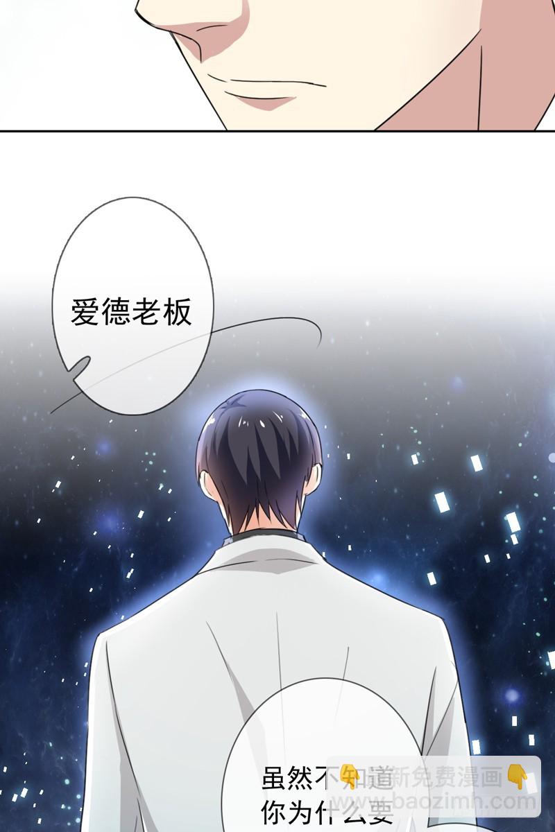 第57话：防火防盗防老板(1/2)-第58话