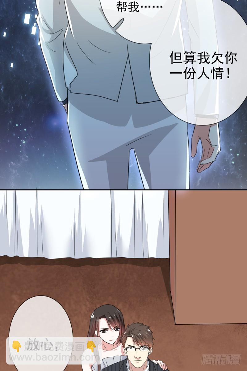 第57话：防火防盗防老板(1/2)-第58话