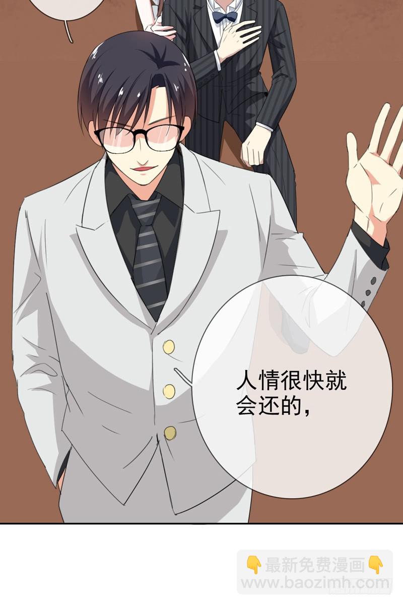 第57话：防火防盗防老板(1/2)-第58话