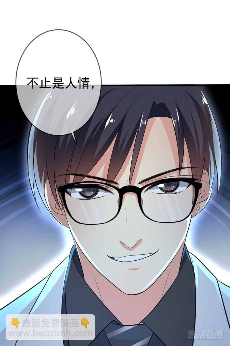 第57话：防火防盗防老板(1/2)-第58话